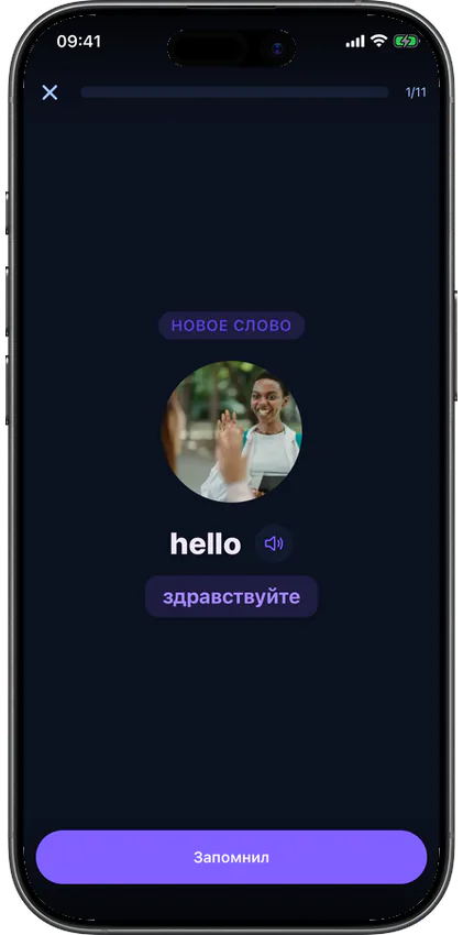 Шаг урока с новым словом в приложении VibeLing