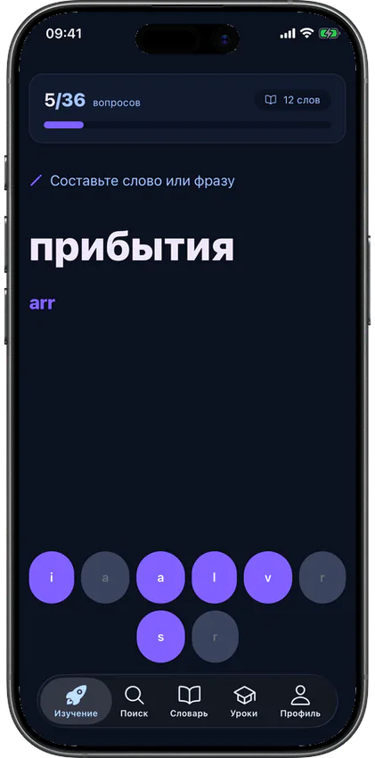 Упражнение на правописание в приложении VibeLing