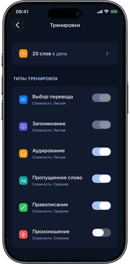 Экран настроек тренировок в приложении VibeLing