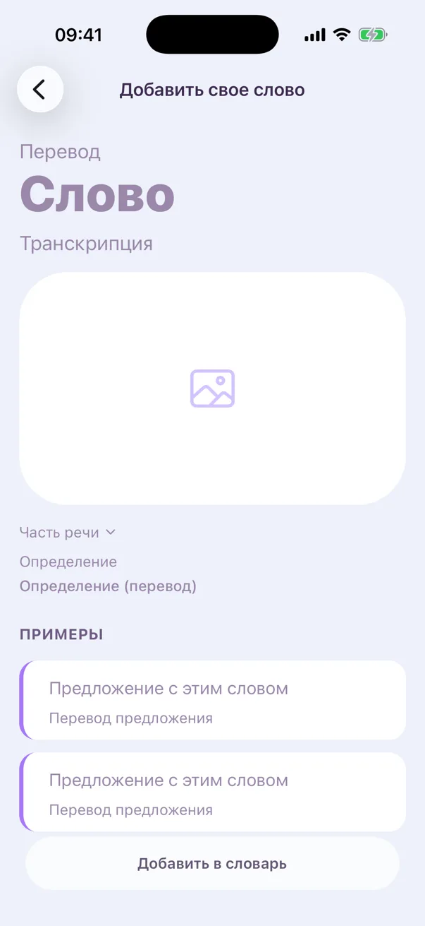 Your own word