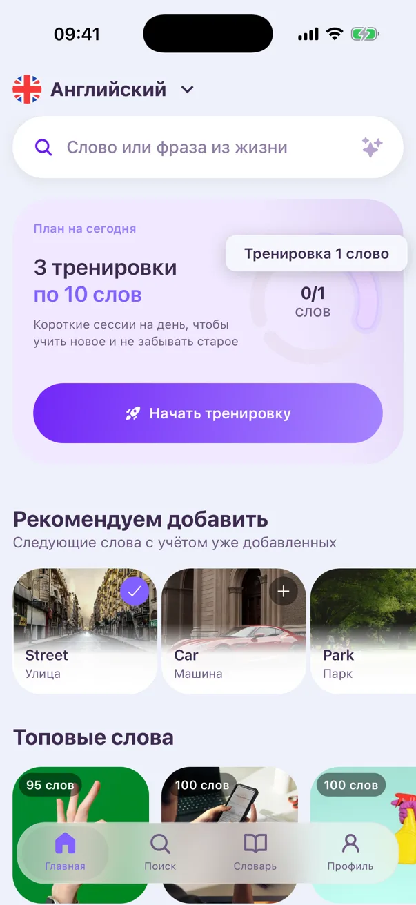 Recommendations on the home screen