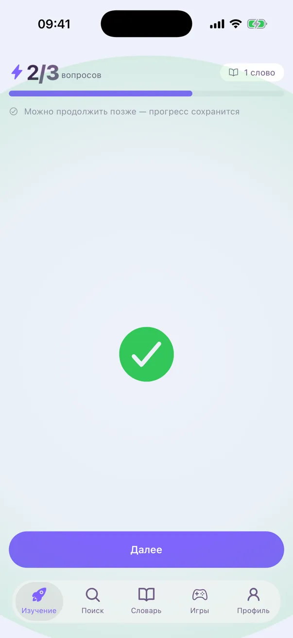 A daily plan, answers without popups