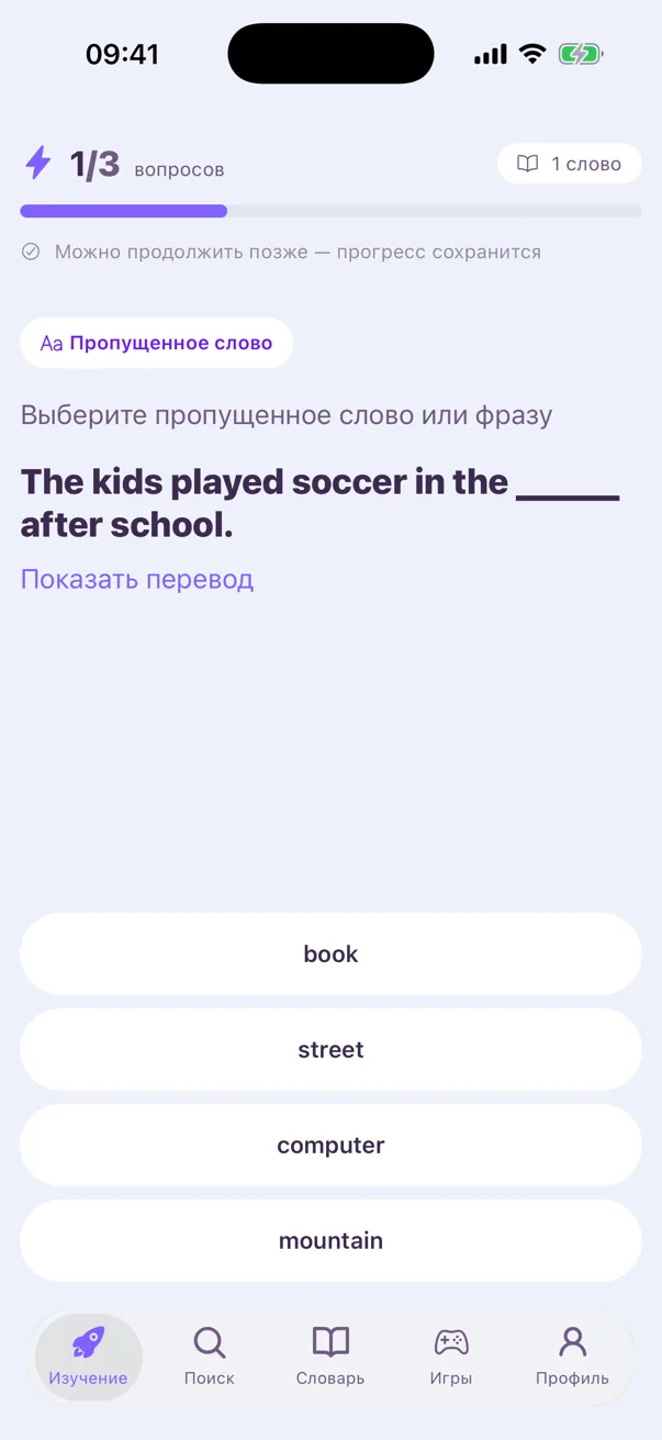 A daily plan, answers without popups