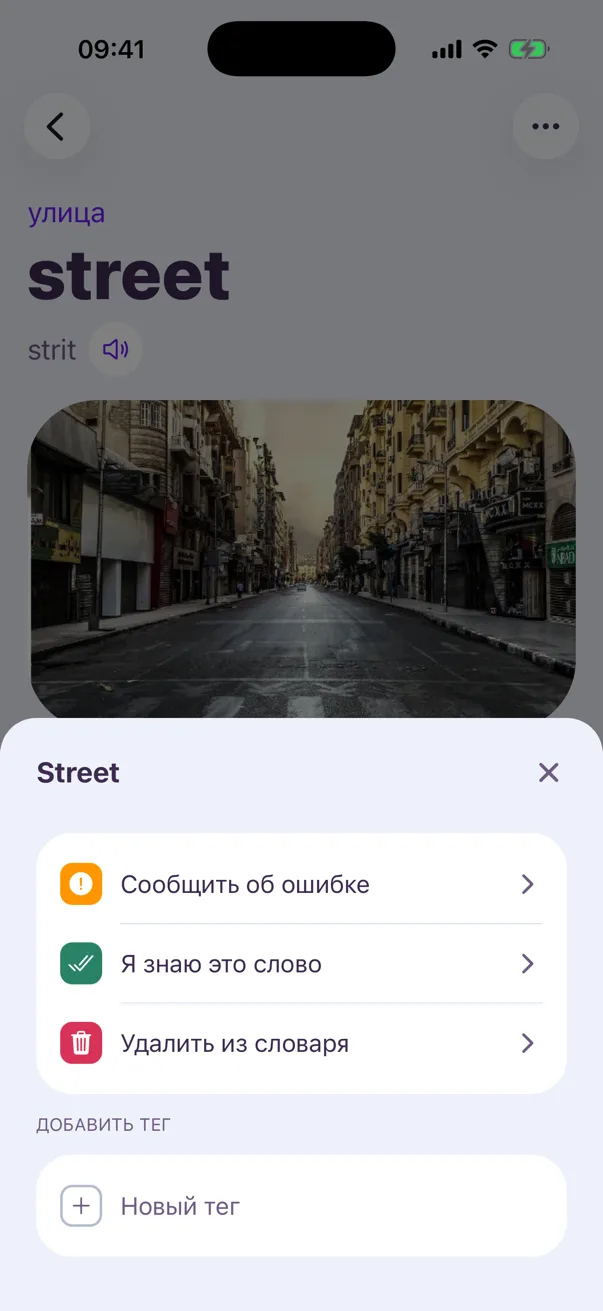Every word action in one menu
