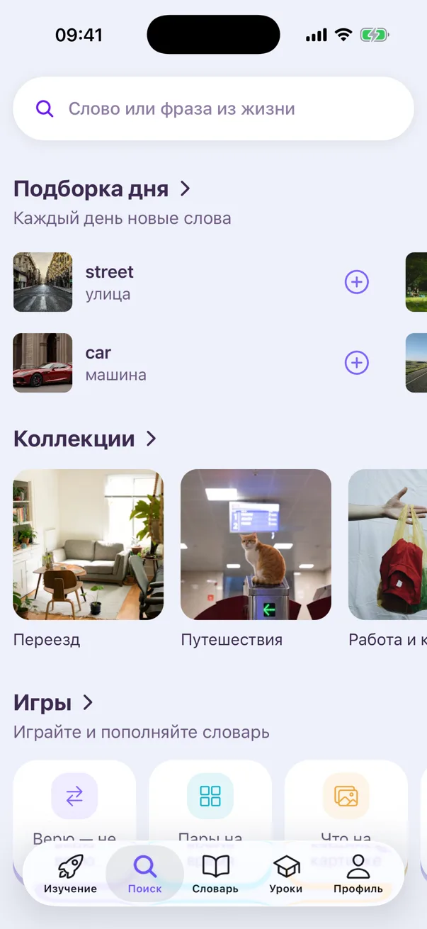 Search in blocks