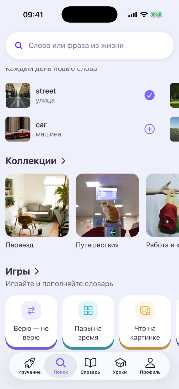 Games on the search screen
