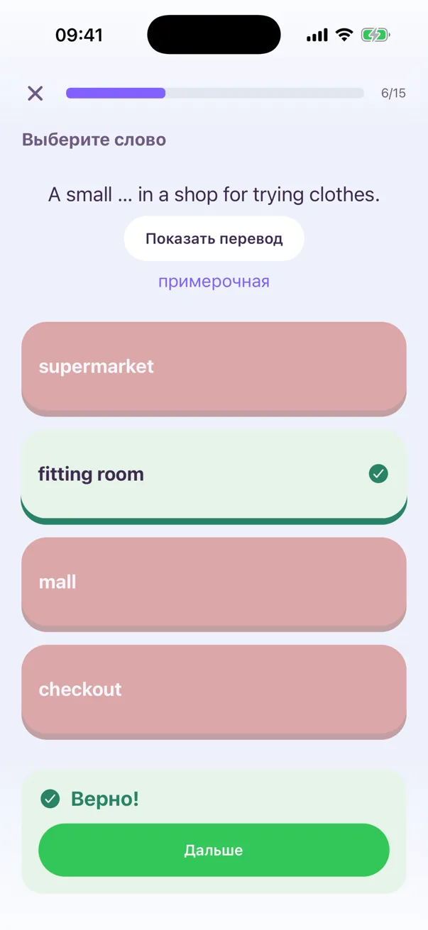 The lesson course