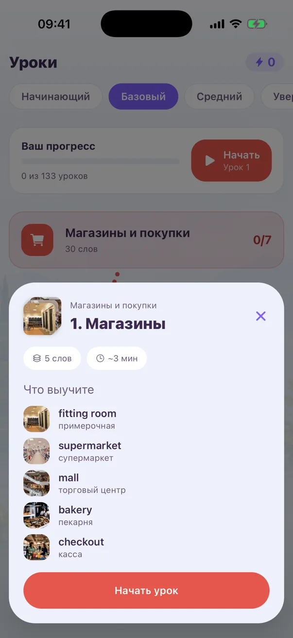 The lesson course