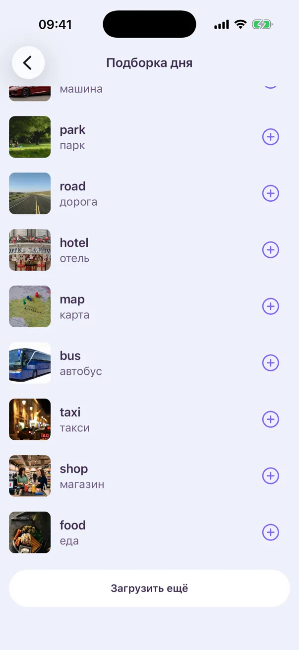 Daily picks: more words