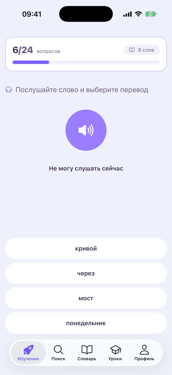 Listening