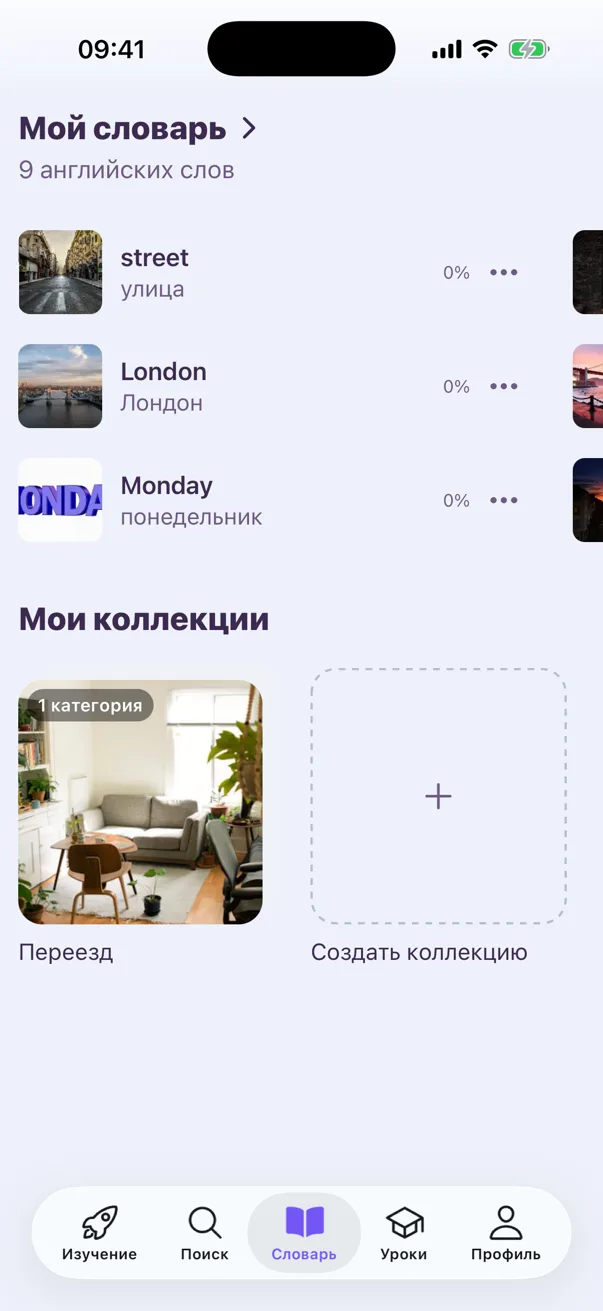 Your own word collections