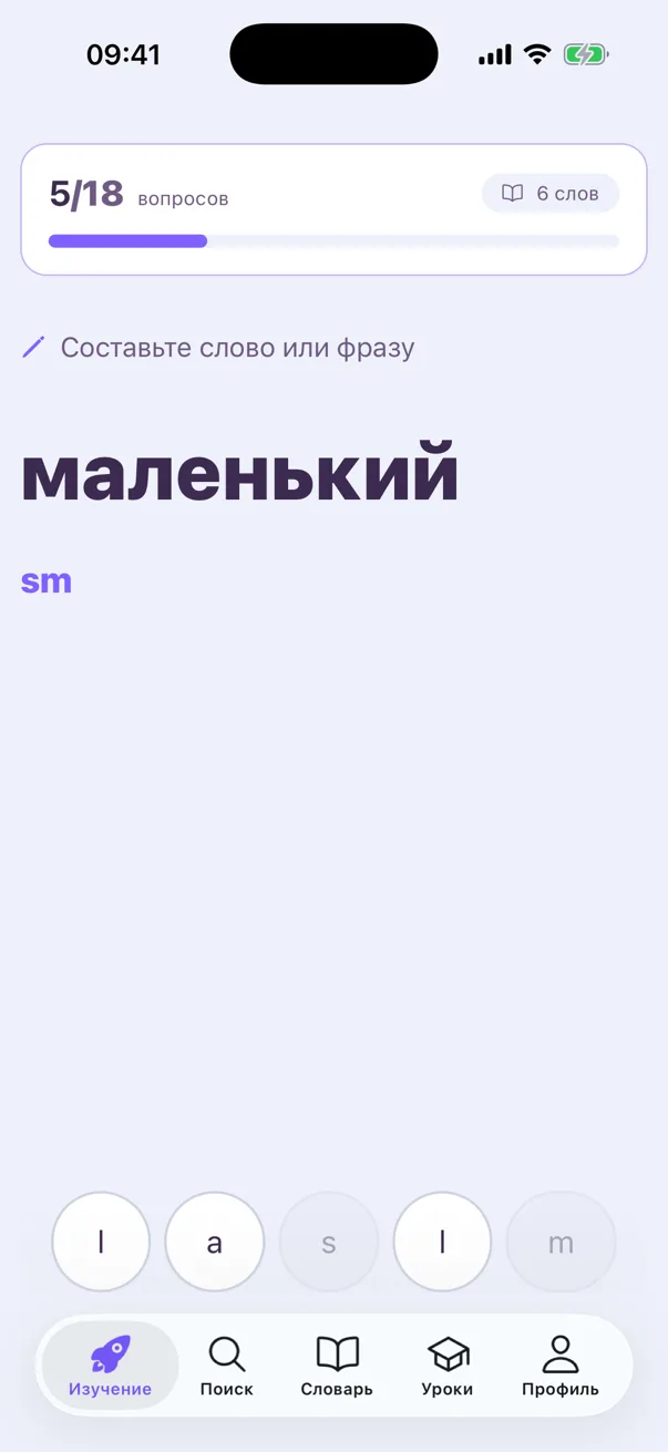 Letters you can actually read